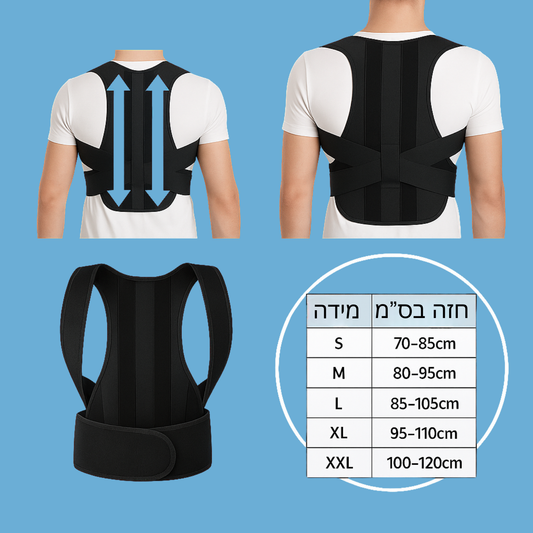 מתקן יציבה אורטופדי לגב ולכתפיים – תומך, מיישר ומפחית כאבים